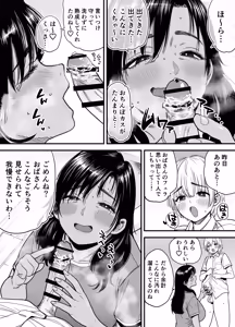 Page 15 of Kasshoku Dekadeka Boyish! Nagisa-chan 3 Ninshin-chuu no Nagisa-chan no Kawari ni Goumou Nagisa Mama to Seishori Ecchi Hen - preview thumbnail