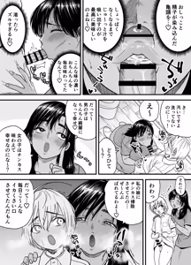 Page 17 of Kasshoku Dekadeka Boyish! Nagisa-chan 3 Ninshin-chuu no Nagisa-chan no Kawari ni Goumou Nagisa Mama to Seishori Ecchi Hen - preview thumbnail