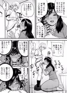 Page 19 of Kasshoku Dekadeka Boyish! Nagisa-chan 3 Ninshin-chuu no Nagisa-chan no Kawari ni Goumou Nagisa Mama to Seishori Ecchi Hen - preview thumbnail