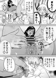 Page 26 of Kasshoku Dekadeka Boyish! Nagisa-chan 3 Ninshin-chuu no Nagisa-chan no Kawari ni Goumou Nagisa Mama to Seishori Ecchi Hen - preview thumbnail
