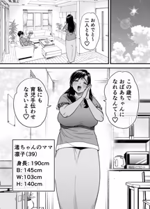 Page 3 of Kasshoku Dekadeka Boyish! Nagisa-chan 3 Ninshin-chuu no Nagisa-chan no Kawari ni Goumou Nagisa Mama to Seishori Ecchi Hen - preview thumbnail