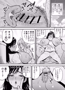 Page 41 of Kasshoku Dekadeka Boyish! Nagisa-chan 3 Ninshin-chuu no Nagisa-chan no Kawari ni Goumou Nagisa Mama to Seishori Ecchi Hen - preview thumbnail