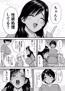 Page 5 of Kasshoku Dekadeka Boyish! Nagisa-chan 3 Ninshin-chuu no Nagisa-chan no Kawari ni Goumou Nagisa Mama to Seishori Ecchi Hen - preview thumbnail
