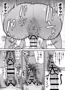 Page 54 of Kasshoku Dekadeka Boyish! Nagisa-chan 3 Ninshin-chuu no Nagisa-chan no Kawari ni Goumou Nagisa Mama to Seishori Ecchi Hen - preview thumbnail