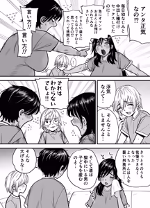 Page 6 of Kasshoku Dekadeka Boyish! Nagisa-chan 3 Ninshin-chuu no Nagisa-chan no Kawari ni Goumou Nagisa Mama to Seishori Ecchi Hen - preview thumbnail