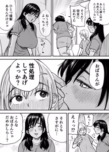 Page 7 of Kasshoku Dekadeka Boyish! Nagisa-chan 3 Ninshin-chuu no Nagisa-chan no Kawari ni Goumou Nagisa Mama to Seishori Ecchi Hen - preview thumbnail