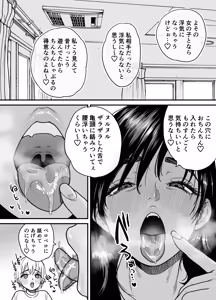 Page 8 of Kasshoku Dekadeka Boyish! Nagisa-chan 3 Ninshin-chuu no Nagisa-chan no Kawari ni Goumou Nagisa Mama to Seishori Ecchi Hen - preview thumbnail