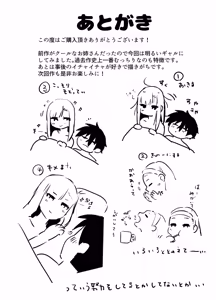 Page 56 of Gachi Koi Bitch Gal no Oshikake Fella o Kotowattara Nakadashi Kokuhaku & Amaama Icha Love Koubi Suru Koto ni Natta Hanashi - preview thumbnail
