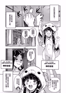Page 3 of Watashi wa Kami ni Mi o Utta Ellie Hen - preview thumbnail