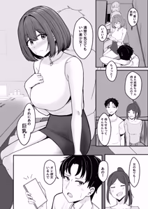 Page 3 of Watashi, 2-banme demo ii desu kara - preview thumbnail