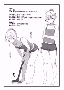 Page 3 of Ketsuge Haeteru Kaisha no Senpai to Osake Nomu Hanashi - preview thumbnail