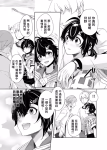 Page 3 of 狩野的初回凌辱体验 - preview thumbnail