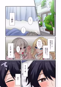 Page 3 of Gal-tachi ni Kawaigarare Sugite, Nakadashi Sex Shimakuru Hanashi 2 - preview thumbnail