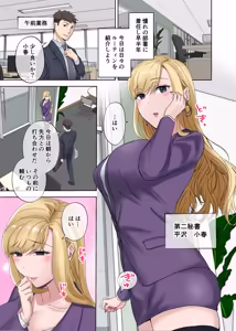Page 3 of Teiji-go wa Watashi to Sex desu 4.5 - preview thumbnail