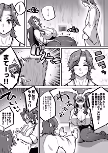 Page 168 of Ipputasai Seido Houan ga Kaketsu Saremashita Soushuuhen - preview thumbnail