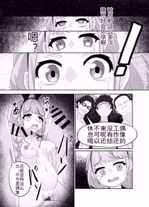 Page 21 of Fujita Kotone no SEX Houdai | 藤田琴音的性爱自助 - preview thumbnail