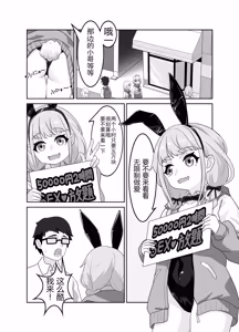 Page 4 of Fujita Kotone no SEX Houdai | 藤田琴音的性爱自助 - preview thumbnail