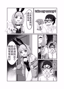 Page 5 of Fujita Kotone no SEX Houdai | 藤田琴音的性爱自助 - preview thumbnail
