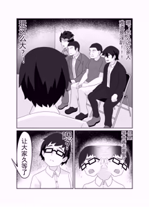 Page 6 of Fujita Kotone no SEX Houdai | 藤田琴音的性爱自助 - preview thumbnail