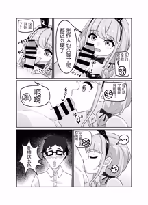 Page 8 of Fujita Kotone no SEX Houdai | 藤田琴音的性爱自助 - preview thumbnail