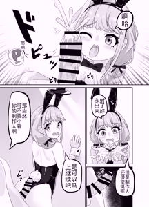 Page 10 of Fujita Kotone no SEX Houdai | 藤田琴音的性爱自助 - preview thumbnail