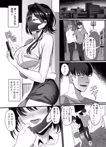 Page 3 of Charao Gari - Chara-o Hunting - preview thumbnail