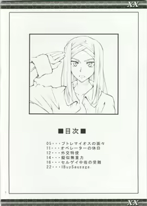 Page 4 of XX - preview thumbnail