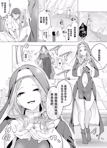 Page 3 of Shokushu ni Haiboku Shita Seijo, Muzan. - preview thumbnail