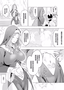 Page 4 of Shokushu ni Haiboku Shita Seijo, Muzan. - preview thumbnail