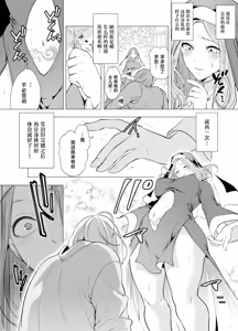 Page 8 of Shokushu ni Haiboku Shita Seijo, Muzan. - preview thumbnail