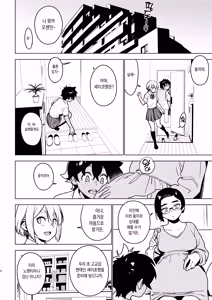 Page 3 of Ichiha 5 | 이치하 5 - preview thumbnail