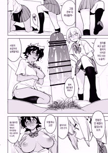 Page 5 of Ichiha 5 | 이치하 5 - preview thumbnail