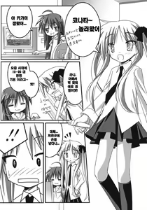 Page 3 of Lucky Star - preview thumbnail