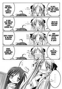 Page 4 of Lucky Star - preview thumbnail