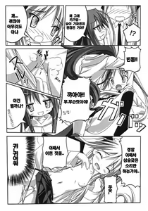 Page 5 of Lucky Star - preview thumbnail
