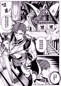 Page 3 of 魔女森林 - preview thumbnail