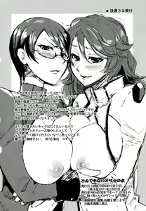 Page 17 of Tondemonai Osase no Hon - preview thumbnail