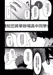 Page 3 of 十年ぶりに再会した幼馴染がエロくなってた件-魔物討伐所 - preview thumbnail