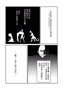 Page 3 of Kikou Senshi Arakagane 1-10 + Side Story - preview thumbnail