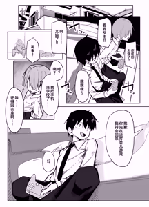 Page 3 of Tomodachi no Onee-chan to Ecchi na Hajimete | 和朋友的姐姐经历的色气满满的初体验 - preview thumbnail