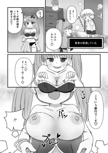 Page 3 of エクールちゃんのえっちな漫画 - preview thumbnail