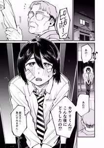 Page 3 of Tasuke o motometa Ojisan no Iinari - preview thumbnail