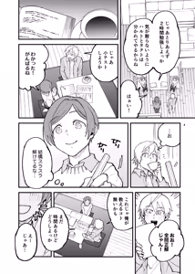 Page 3 of Crossdressing Maid Cafe Strawberry Magic ~Two Female Dogs~ - preview thumbnail