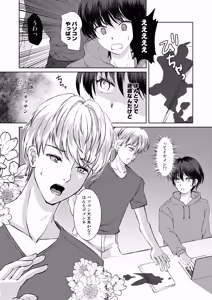 Page 3 of The man I met at the cafe was a female escort therapist - preview thumbnail