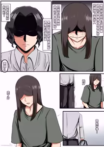 Page 3 of 鬼舞辻1 （繁中） - preview thumbnail