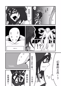 Page 3 of Thank you SILVER RAINA 1-2 + if - preview thumbnail