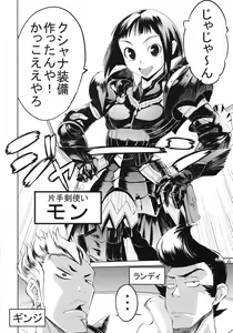 Page 3 of Kari Tomo 300% - preview thumbnail