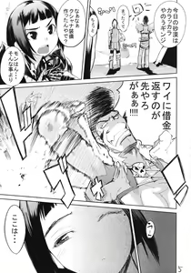 Page 4 of Kari Tomo 300% - preview thumbnail