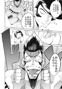 Page 7 of Kari Tomo 300% - preview thumbnail