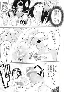 Page 10 of Kari Tomo 300% - preview thumbnail